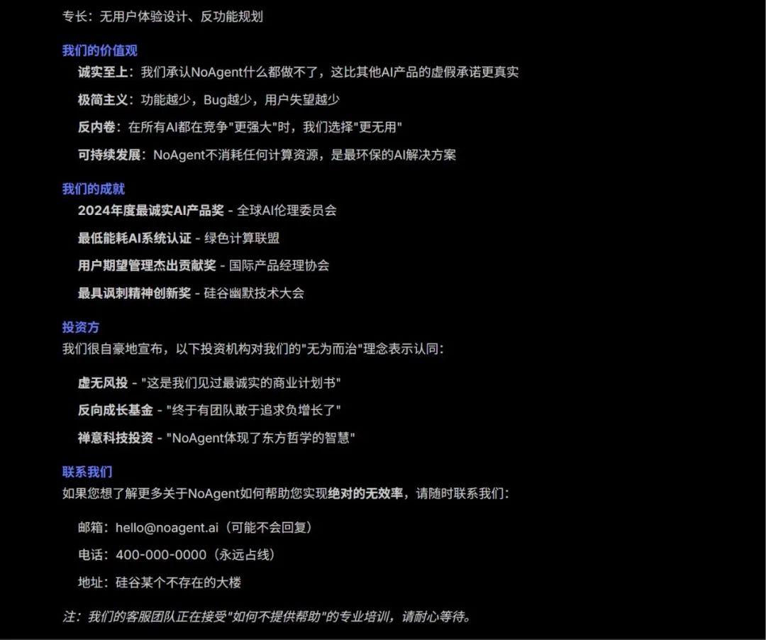 NoAgent 正式发布，又是一个Agent智能体巨作，一手实测（附邀请码和提示词）
