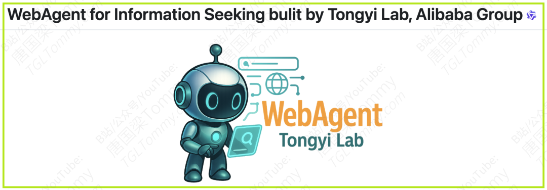 WebDancer:构建端到端Agentic信息搜索智能体