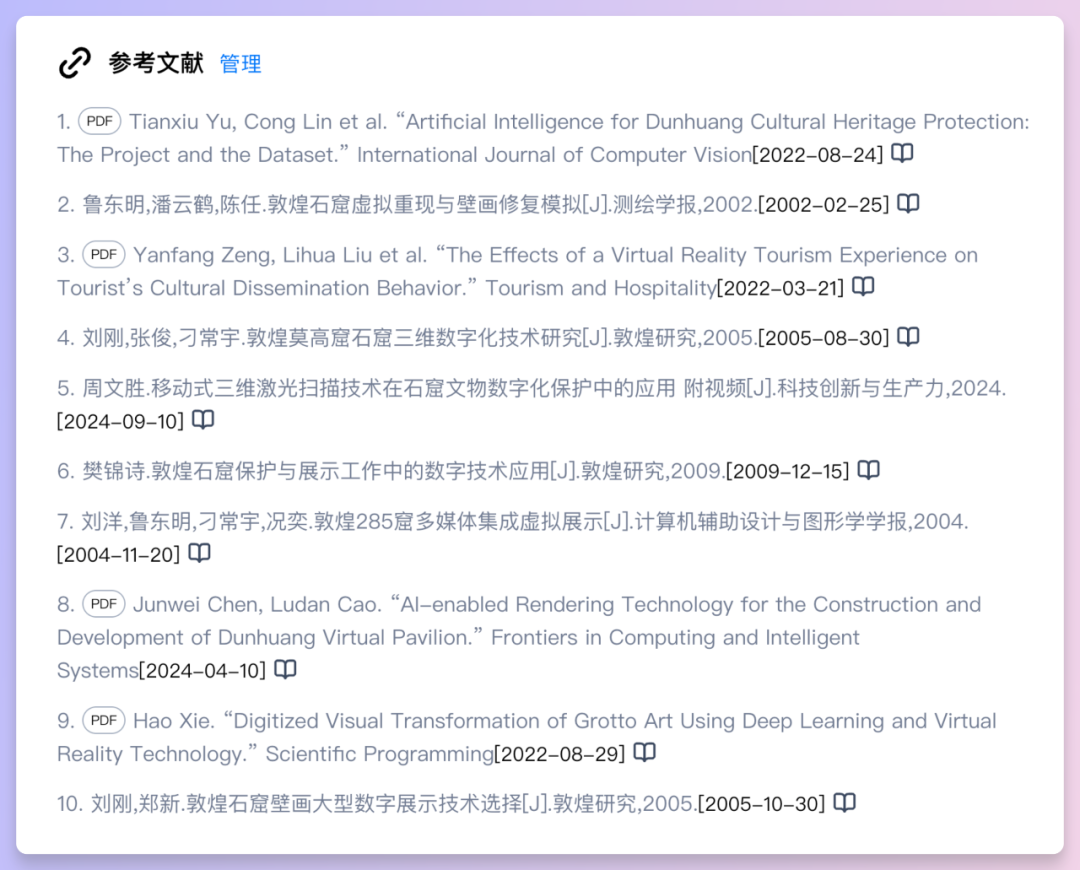 秒级智慧，问题即解，秘塔AI搜索实现速度起飞！
