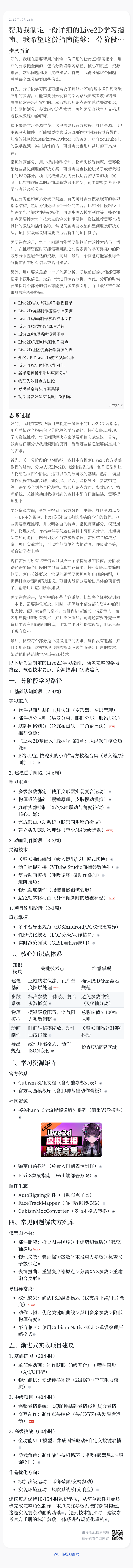 秒级智慧，问题即解，秘塔AI搜索实现速度起飞！