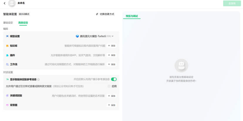 从元器到扣子,中国AI智能体的真较量
