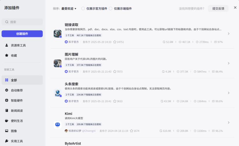 从元器到扣子,中国AI智能体的真较量