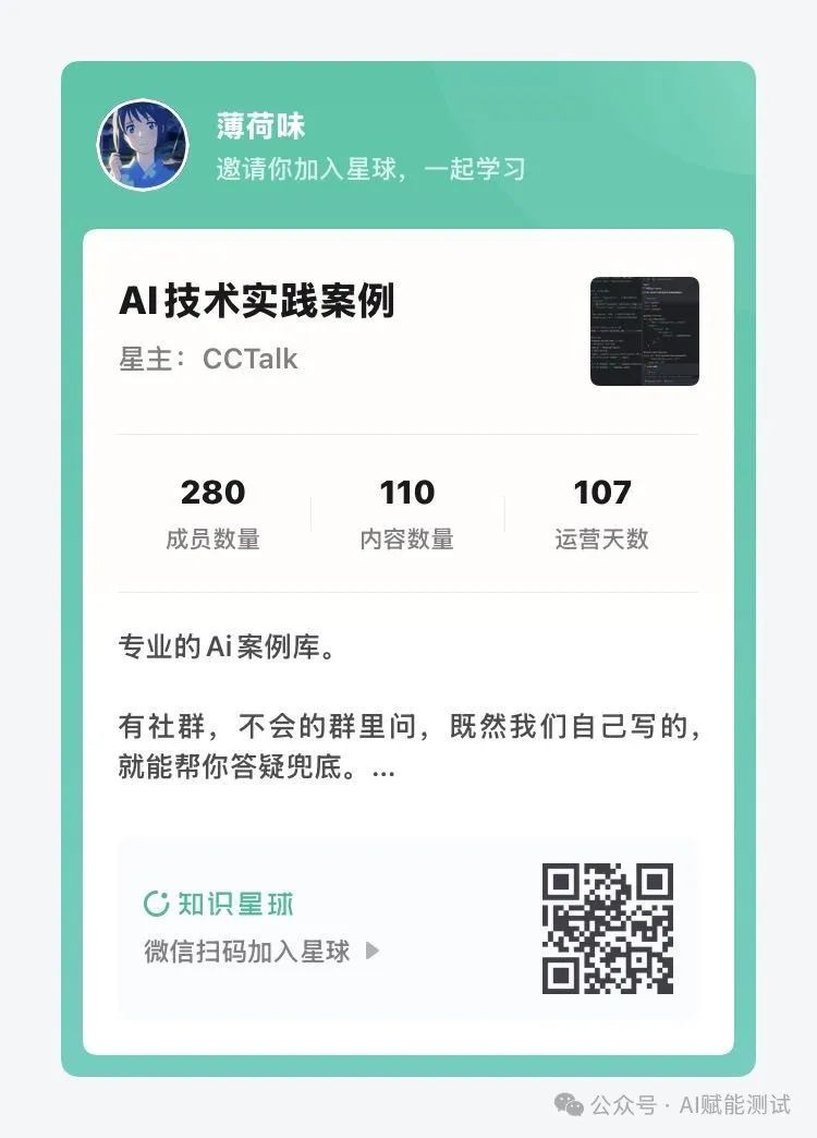 AI生成的测试数据不准确?试试这个MCP