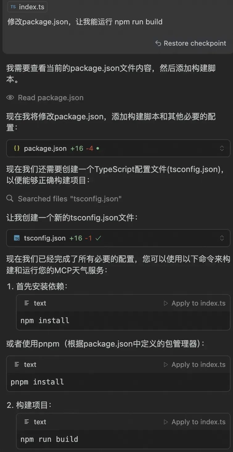 Cursor入门:MCP开发调用和项目实战