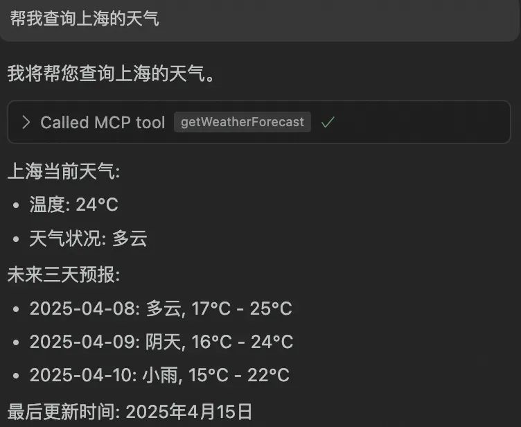 Cursor入门:MCP开发调用和项目实战
