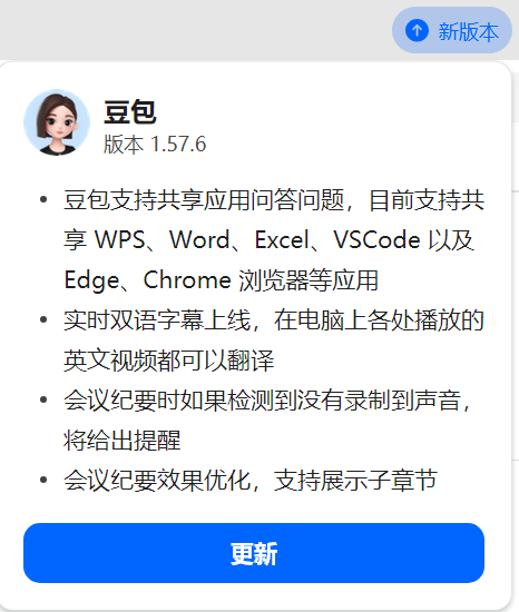 OpenAI vs. ByteDance II