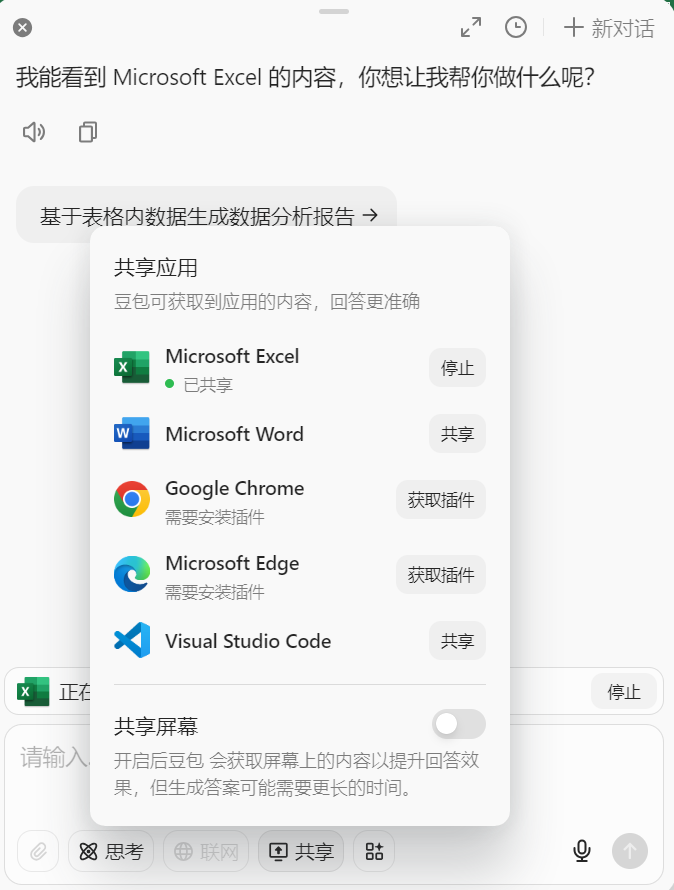 OpenAI vs. ByteDance II