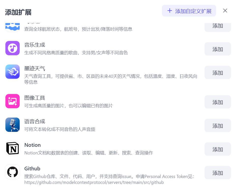 OpenAI vs. ByteDance II