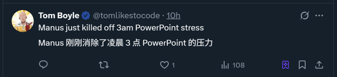 Manus新功能一手实测!10分钟8页PPT,网友:当前第一名没跑