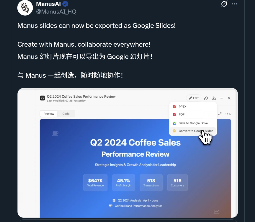 Manus新功能一手实测!10分钟8页PPT,网友:当前第一名没跑