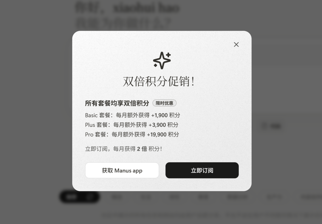 Manus新功能一手实测!10分钟8页PPT,网友:当前第一名没跑
