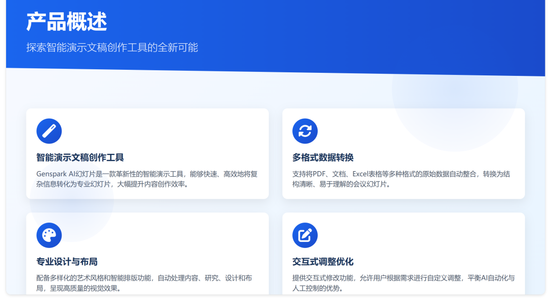 Manus新功能一手实测!10分钟8页PPT,网友:当前第一名没跑