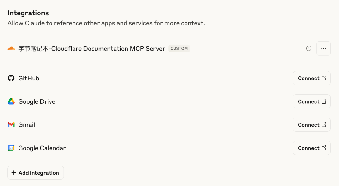 开挂!Claude发布MCP网页版集成和Research