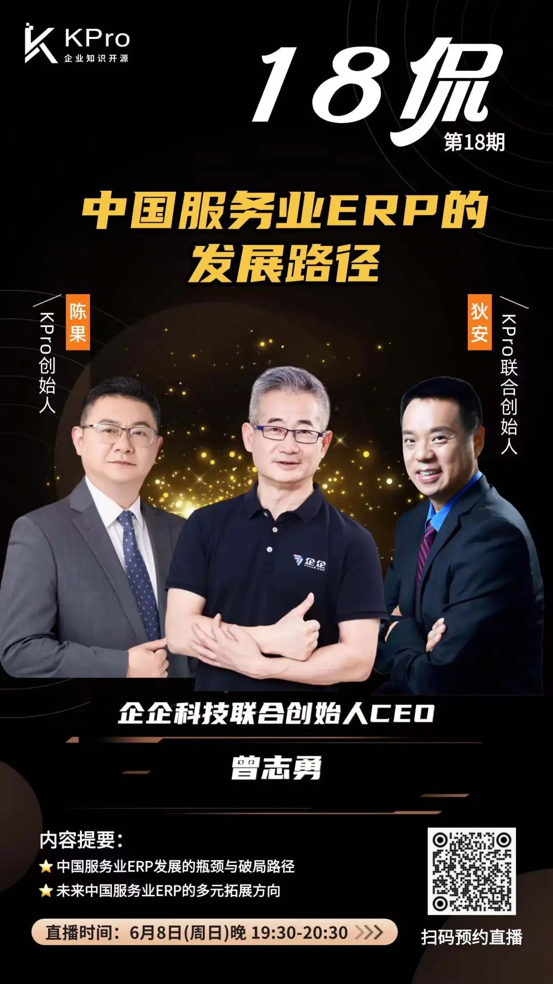 企业级人工智能 | 你的企业怎么上智能体