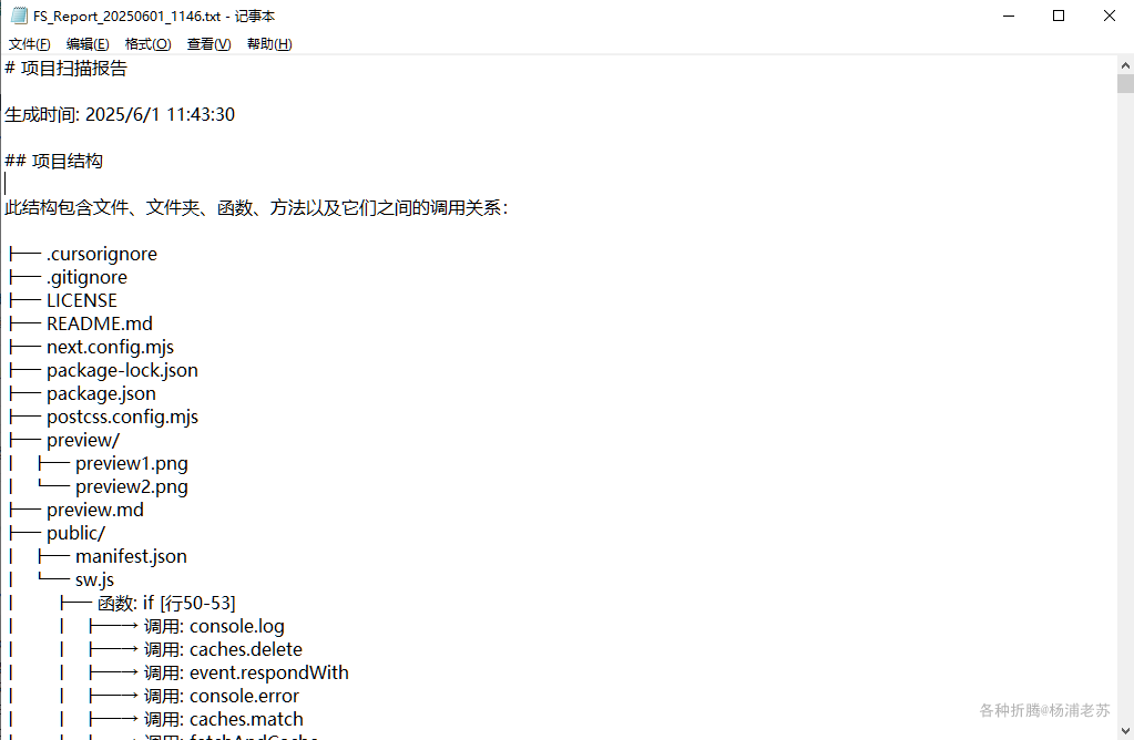 AI代码库问答引擎Folda-Scan
