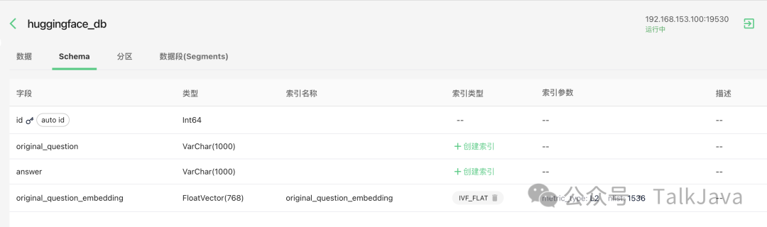 Milvus实战——问答系统