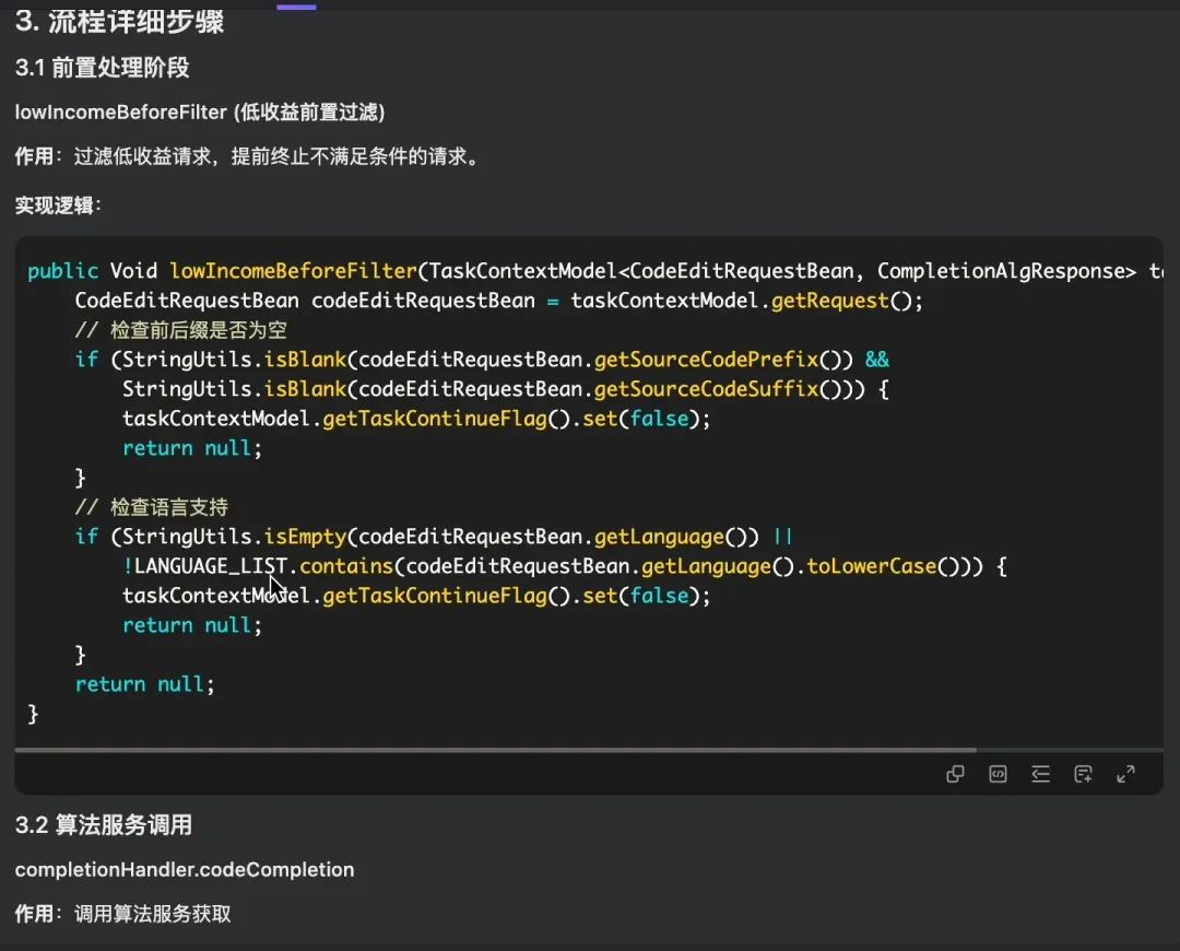 Deep Search 如何理解业务仓库代码？