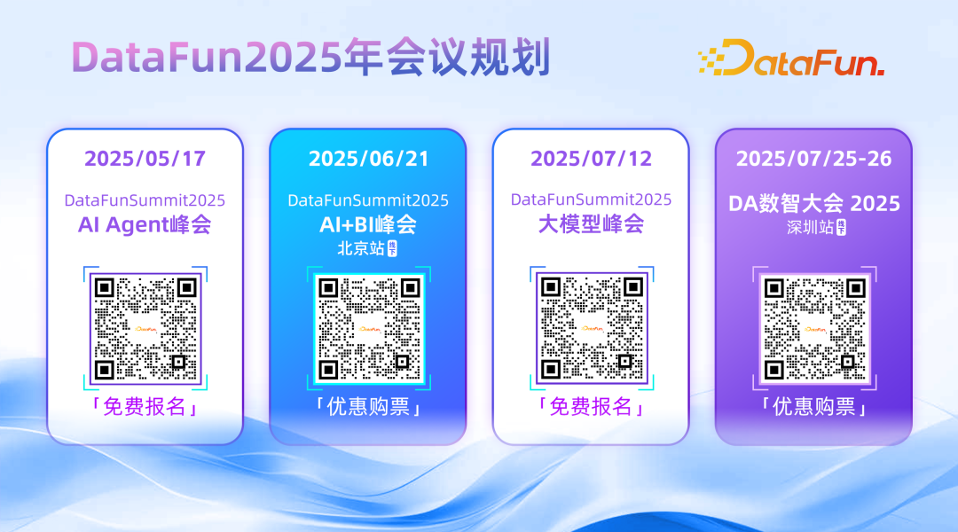 面向 Data+AI 的新一代数智开发平台