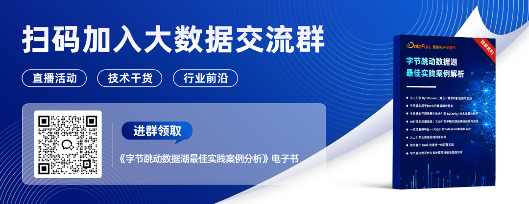 面向 Data+AI 的新一代数智开发平台