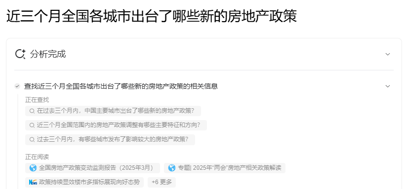 一手实测地产首个Agent,实话说:不错!
