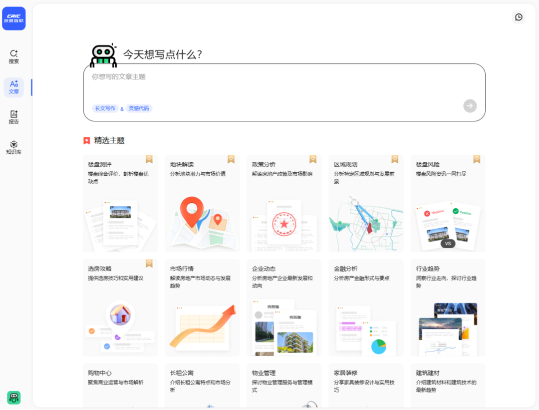 一手实测地产首个Agent,实话说:不错!