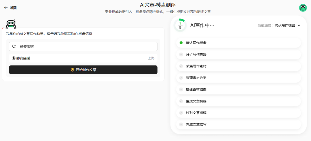 一手实测地产首个Agent,实话说:不错!