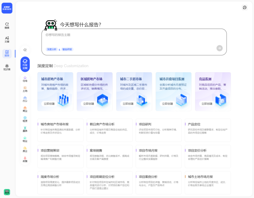 一手实测地产首个Agent,实话说:不错!