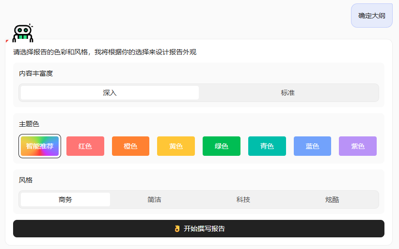 一手实测地产首个Agent,实话说:不错!