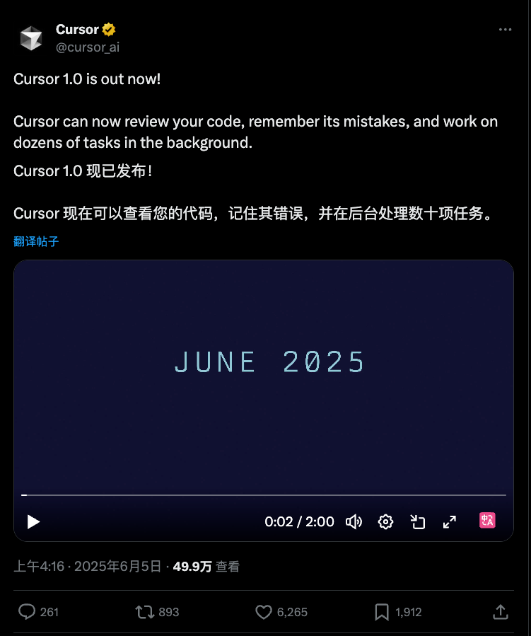 Cursor 1.0 正式发布!BugBot 自动代码审查,Background Agent 全面开放、MCP一键安装