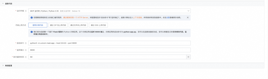 MCP Server 之旅第 5 站:服务鉴权体系解密