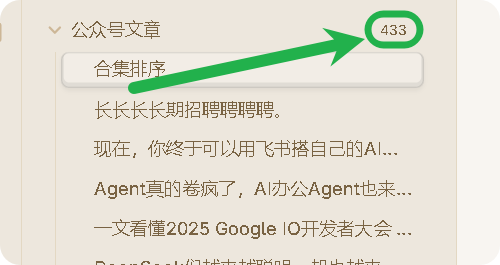 null RPA+AI才是爬取公众号的正确方式