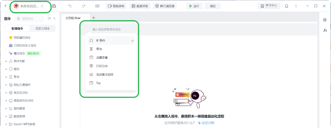 null RPA+AI才是爬取公众号的正确方式