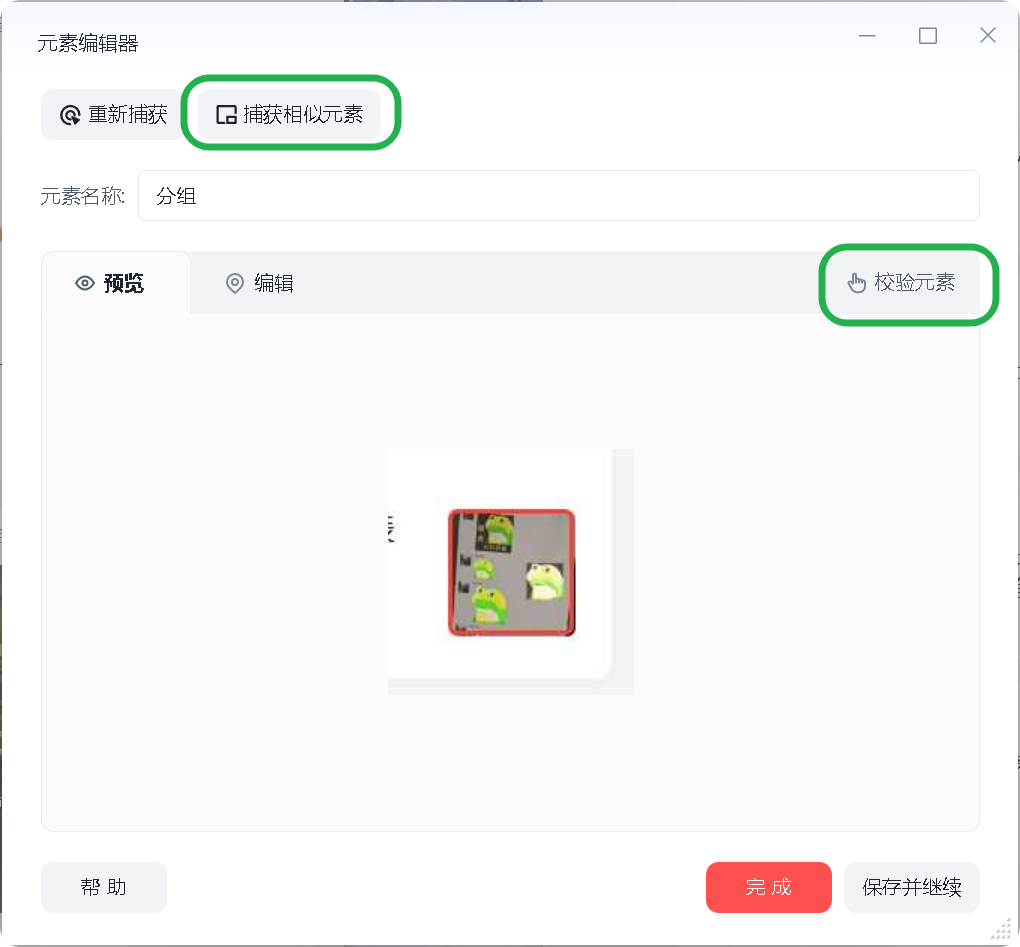 null RPA+AI才是爬取公众号的正确方式