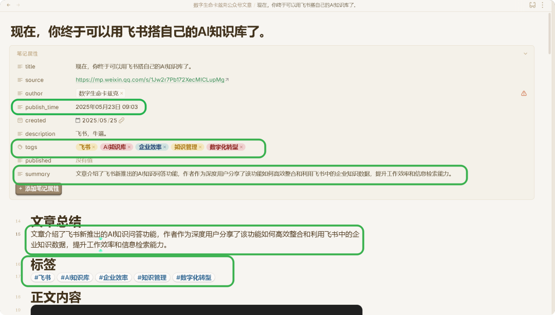 null RPA+AI才是爬取公众号的正确方式