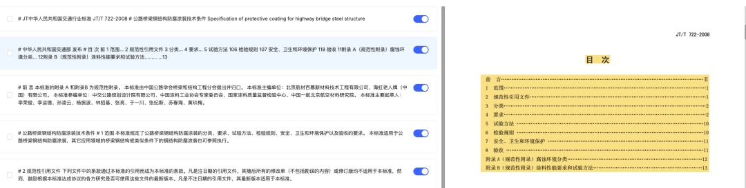 null KonwFlow v0.0.5 发布:新增 Markdown 智能分块和按标题分块策略,检索效果提升明显