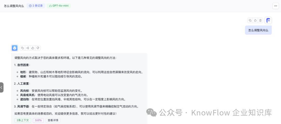 DeepSeek 大模型点燃 AI 市场,企业知识库成关键落地场景