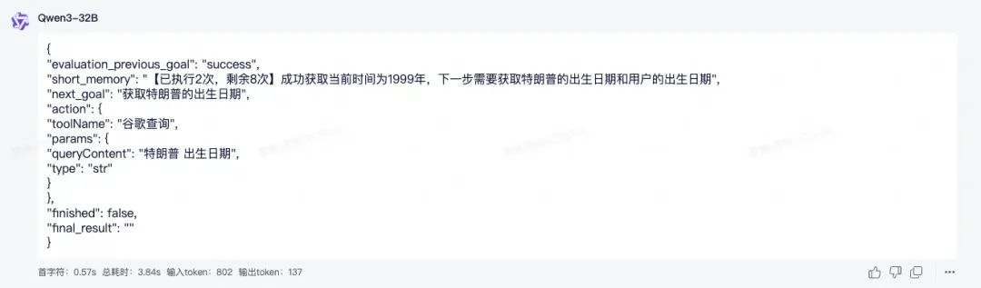 从browser-use 出发,品 Agent 实现