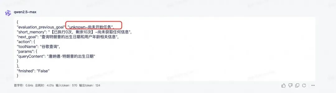 从browser-use 出发,品 Agent 实现