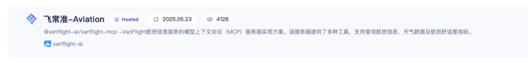 既生function calling何生MCP?一文全方位了解MCP