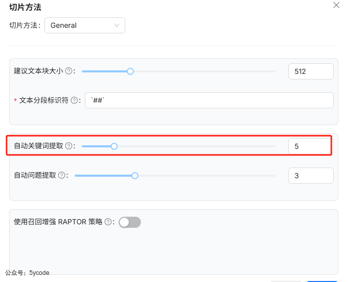 null dify应用:另类的关键词检索