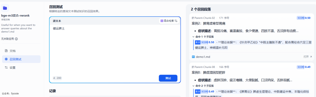 null dify应用:另类的关键词检索
