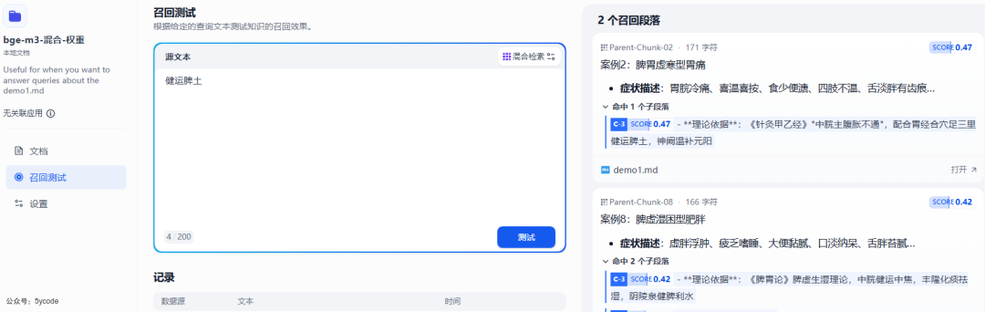 null dify应用:另类的关键词检索