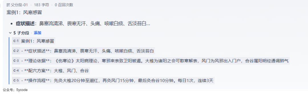 null dify应用:另类的关键词检索