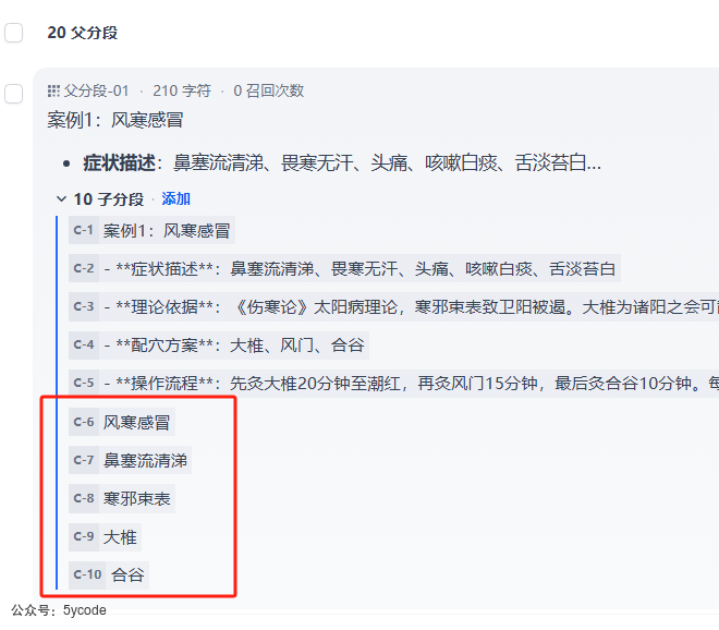 null dify应用:另类的关键词检索
