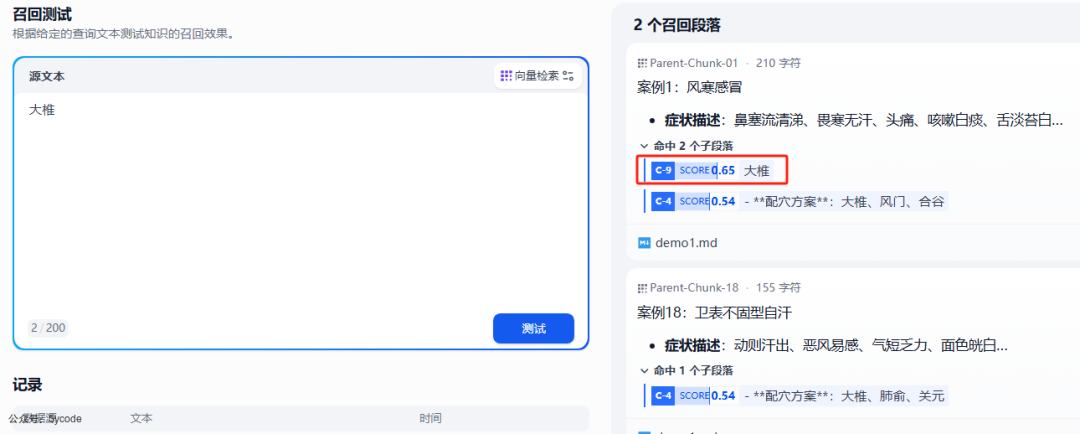 null dify应用:另类的关键词检索