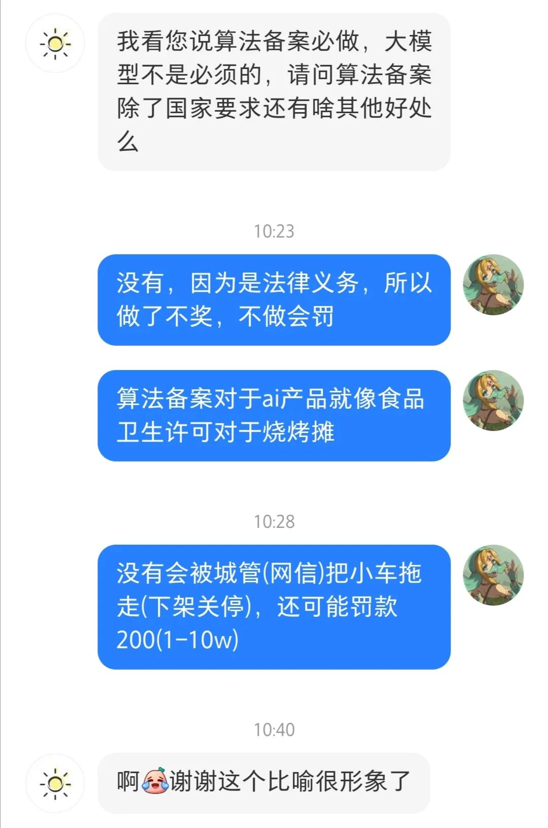 做算法备案,对AI企业到底有什么好处?