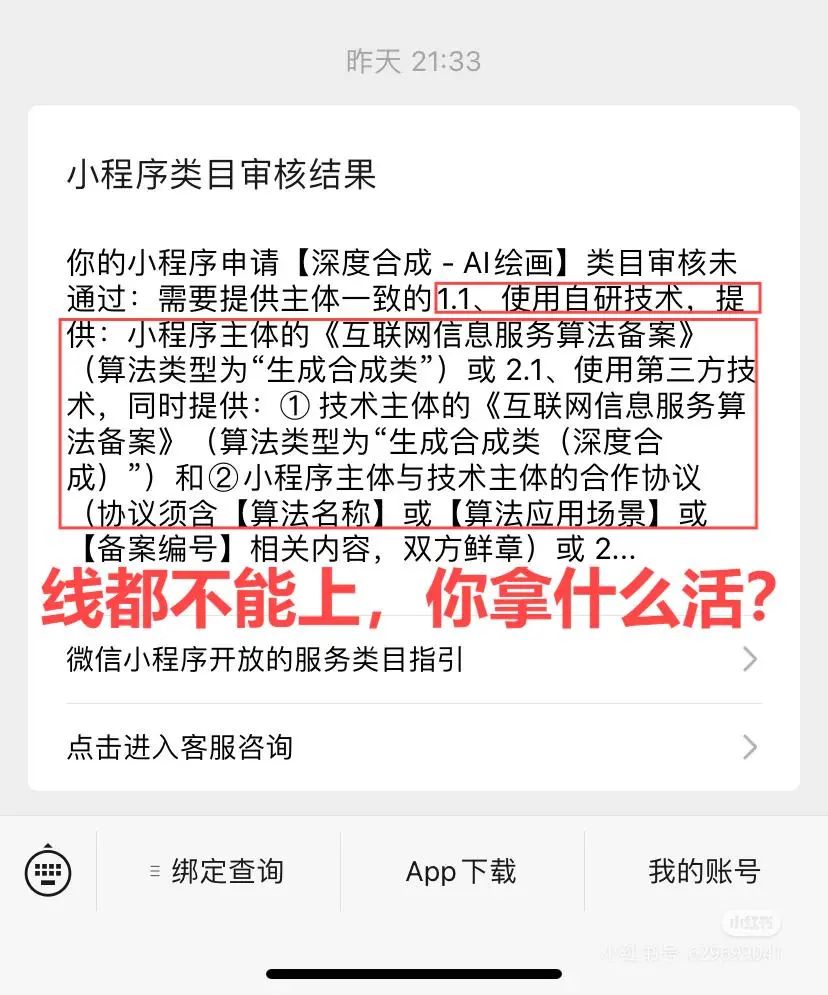 做算法备案,对AI企业到底有什么好处?