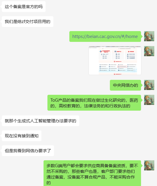 做算法备案,对AI企业到底有什么好处?