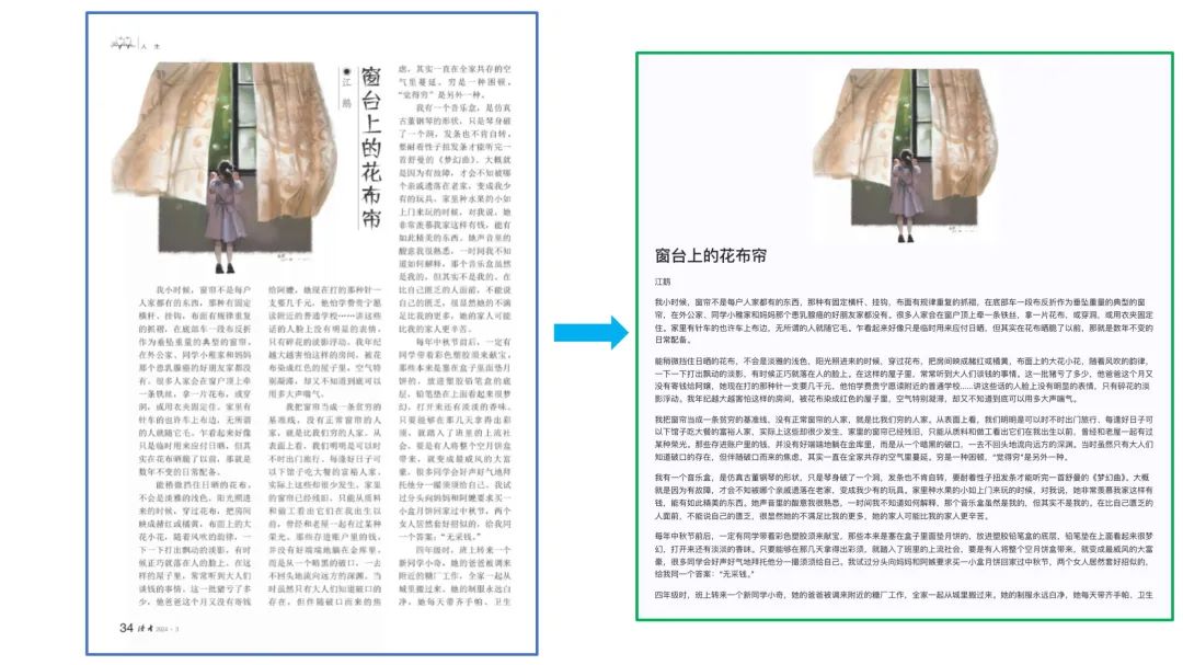 文档解析PP-StructureV3:PDF秒变高质量Markdown文件