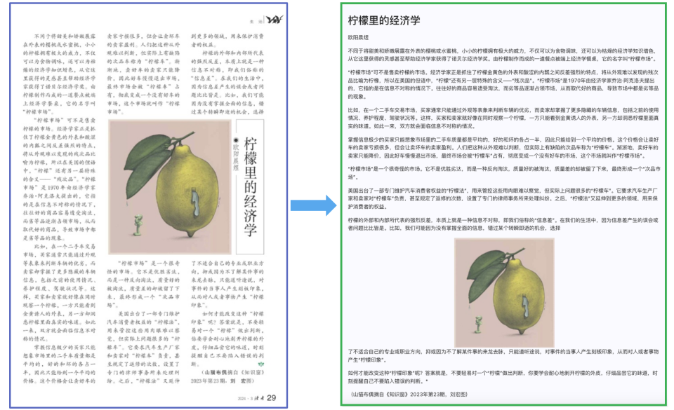 文档解析PP-StructureV3:PDF秒变高质量Markdown文件